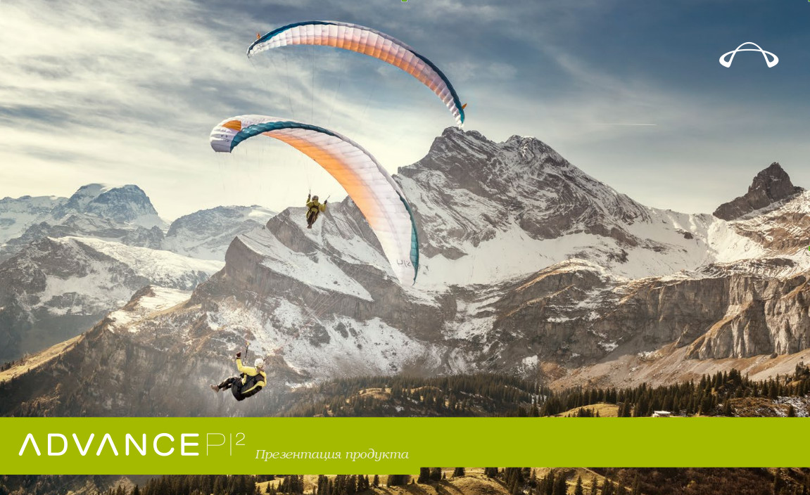 Презентация advance pi2 Презентация advance pi2