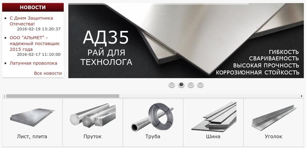 priobresti-tsvetnoj-metalloprokat image Где можно приобрести цветной металлопрокат?