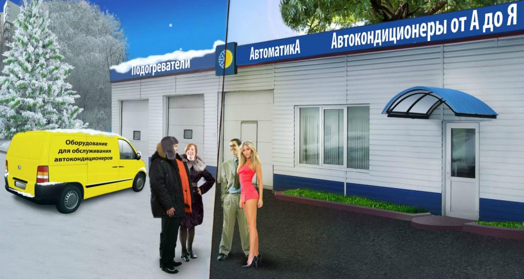 zapravka-avtomobilnogo-konditsionera image Как происходит заправка автомобильного кондиционера?