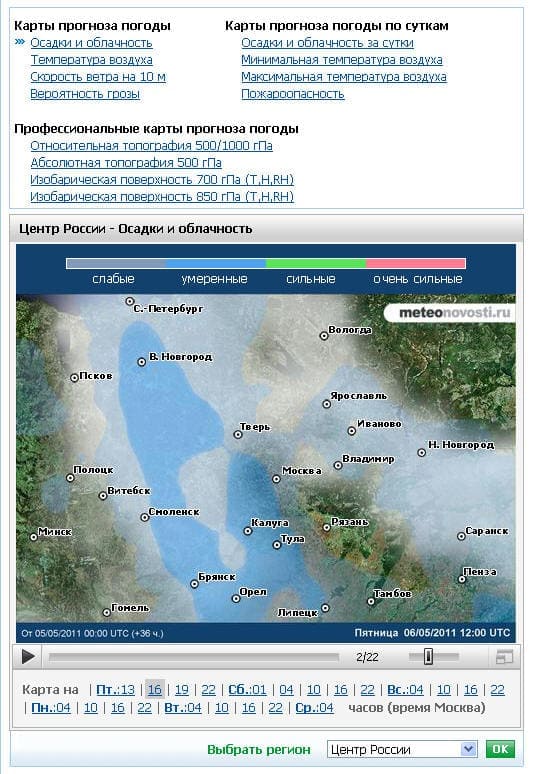 Карта облачности курск